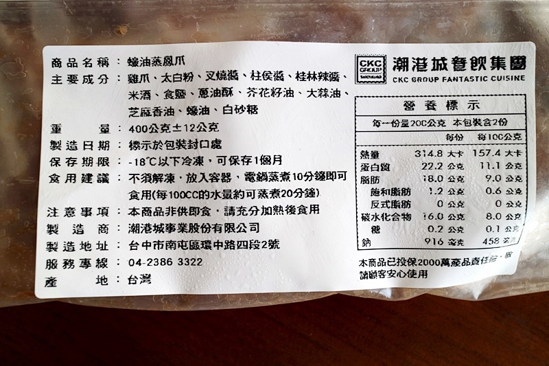 潮港城餐飲集團┃台中南屯美食：潮港城主廚在我家，外帶主廚家庭晚餐，港式點心原盅雞燉翅讓餐桌更豐富 @飛天璇的口袋