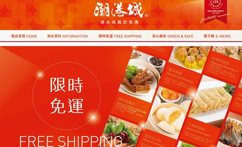 潮港城餐飲集團┃台中南屯美食：潮港城主廚在我家，外帶主廚家庭晚餐，港式點心原盅雞燉翅讓餐桌更豐富 @飛天璇的口袋