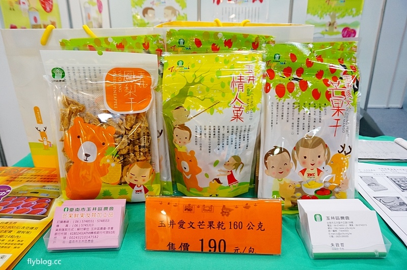 2017台灣農糧精品展銷會┃各種團購夯物推薦：台灣紅藜蘇打餅、黑豆米果、米乖乖、黃金香米餅、香蕉捲、醋飲、水果乾、草莓酒、米卡龍、黑豆蛋糕、南瓜米蛋糕、紅米、紅藜糙米好棒棒、醬油、毛豆漿、甘薯脆片 @飛天璇的口袋