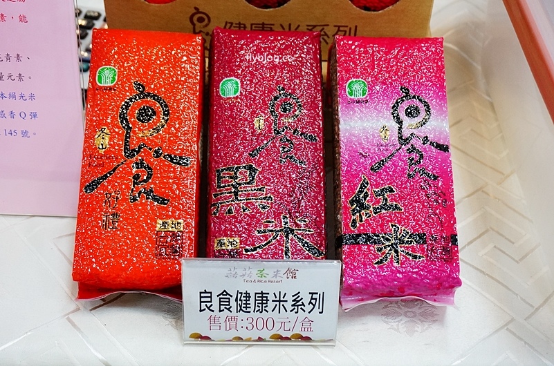 2017台灣農糧精品展銷會┃各種團購夯物推薦：台灣紅藜蘇打餅、黑豆米果、米乖乖、黃金香米餅、香蕉捲、醋飲、水果乾、草莓酒、米卡龍、黑豆蛋糕、南瓜米蛋糕、紅米、紅藜糙米好棒棒、醬油、毛豆漿、甘薯脆片 @飛天璇的口袋