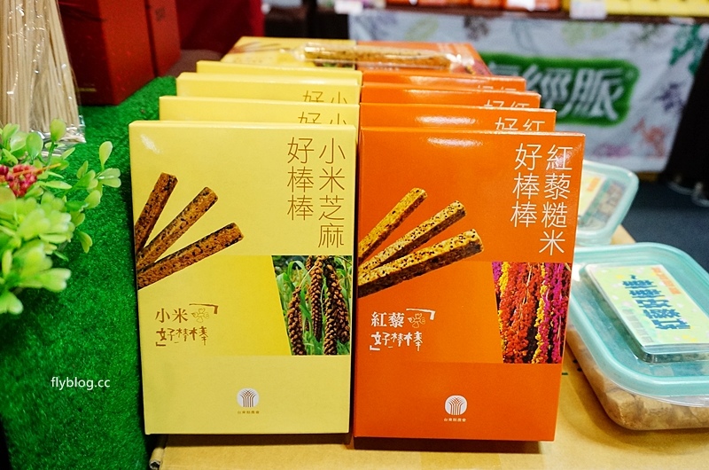 2017台灣農糧精品展銷會┃各種團購夯物推薦：台灣紅藜蘇打餅、黑豆米果、米乖乖、黃金香米餅、香蕉捲、醋飲、水果乾、草莓酒、米卡龍、黑豆蛋糕、南瓜米蛋糕、紅米、紅藜糙米好棒棒、醬油、毛豆漿、甘薯脆片 @飛天璇的口袋