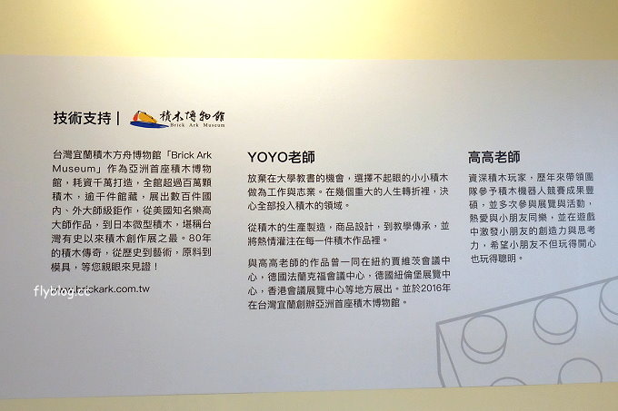 會動的積木特展┃台中旅遊景點：7/1~10/10台中文化創意產業園區展出，台中獨家首座積木微型城市的呈現，等你來親自來體驗 @飛天璇的口袋