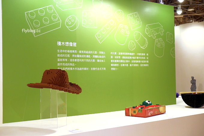 會動的積木特展┃台中旅遊景點：7/1~10/10台中文化創意產業園區展出，台中獨家首座積木微型城市的呈現，等你來親自來體驗 @飛天璇的口袋