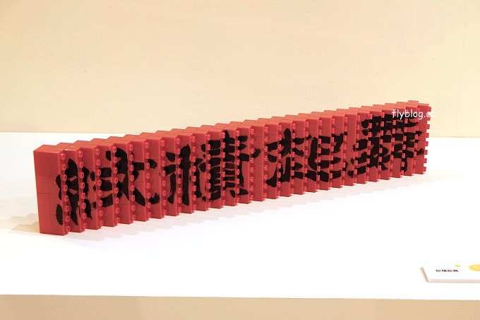 會動的積木特展┃台中旅遊景點：7/1~10/10台中文化創意產業園區展出，台中獨家首座積木微型城市的呈現，等你來親自來體驗 @飛天璇的口袋