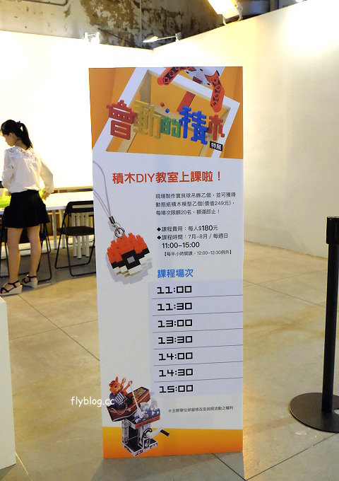 會動的積木特展┃台中旅遊景點：7/1~10/10台中文化創意產業園區展出，台中獨家首座積木微型城市的呈現，等你來親自來體驗 @飛天璇的口袋