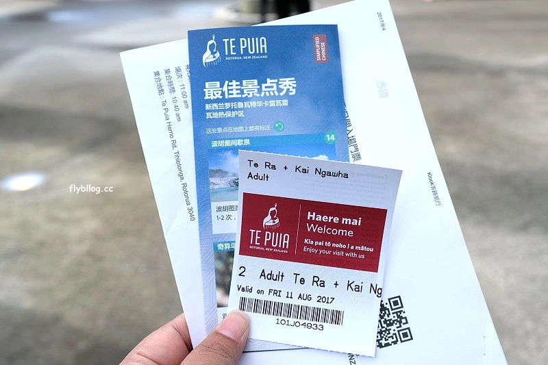紐西蘭羅托魯瓦｜阿蒂普亞毛利文化園區 Te Puia．體驗紐西蘭毛利文化，品嚐地熱溫泉料理 @飛天璇的口袋