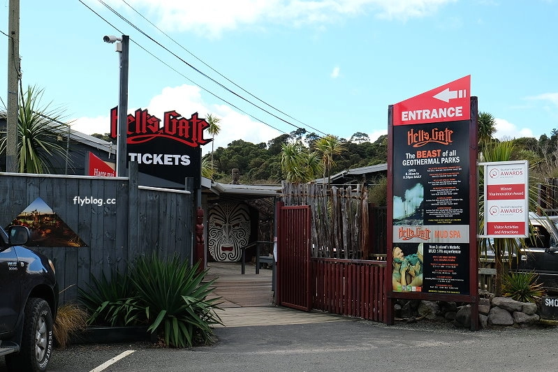 紐西蘭羅托魯瓦｜地獄之門 Hell Gate．體驗地熱溫泉，紐西蘭北島自然奇觀 @飛天璇的口袋