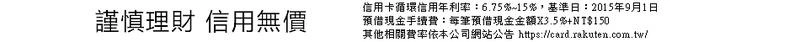 【日本大阪】京都、大阪5天4夜自由行~日本旅遊就辦樂天信用卡，吃喝玩樂都可以享優惠 @飛天璇的口袋