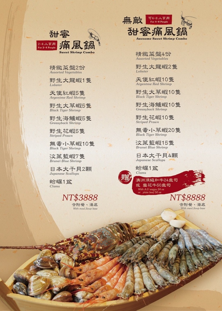 上官木桶鍋@台中朝富店┃台中西屯：北部以南第一間分店新開幕，甜蜜痛風鍋、大胃王套餐鍋霸氣上桌 @飛天璇的口袋