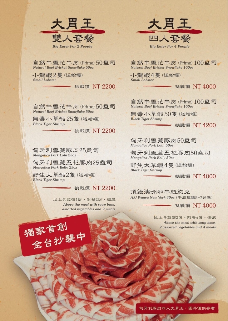 上官木桶鍋@台中朝富店┃台中西屯：北部以南第一間分店新開幕，甜蜜痛風鍋、大胃王套餐鍋霸氣上桌 @飛天璇的口袋