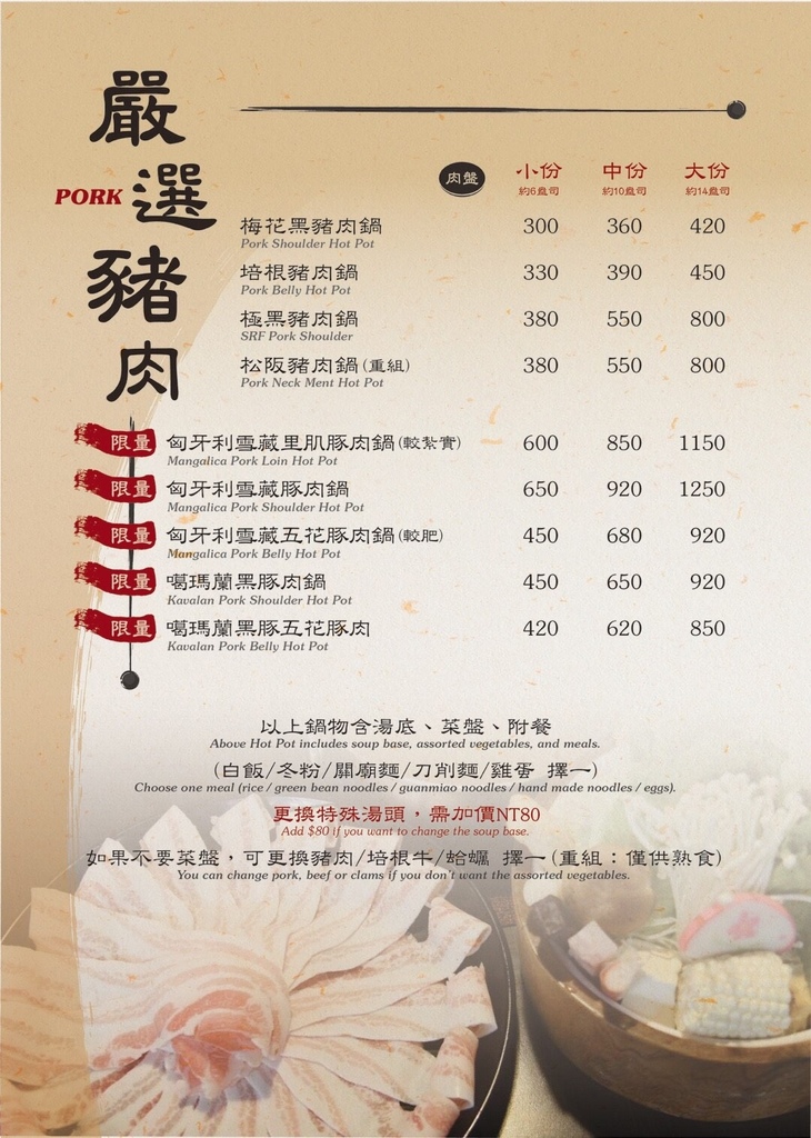 上官木桶鍋@台中朝富店┃台中西屯：北部以南第一間分店新開幕，甜蜜痛風鍋、大胃王套餐鍋霸氣上桌 @飛天璇的口袋