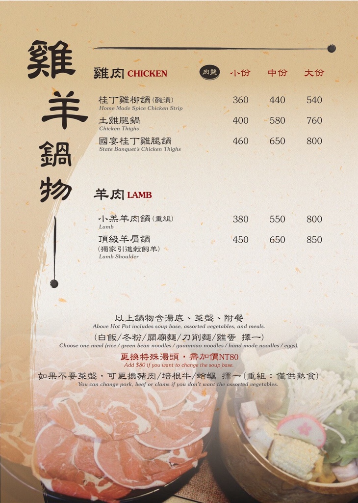 上官木桶鍋@台中朝富店┃台中西屯：北部以南第一間分店新開幕，甜蜜痛風鍋、大胃王套餐鍋霸氣上桌 @飛天璇的口袋