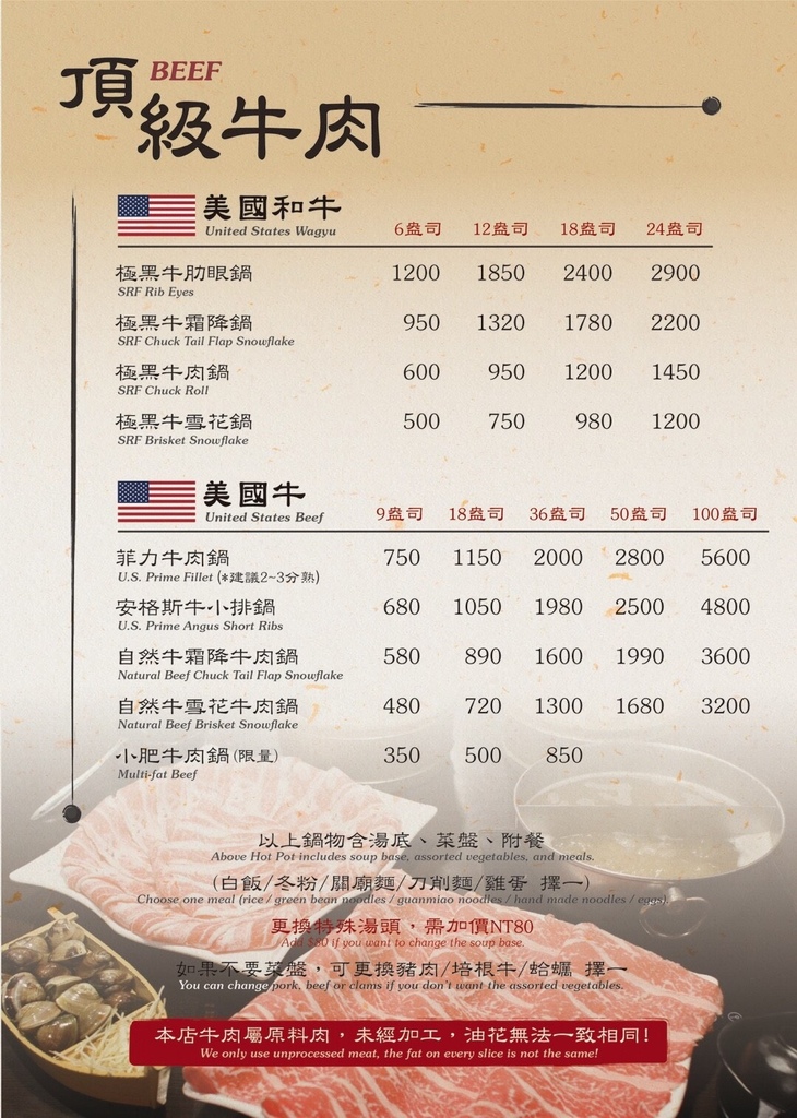 上官木桶鍋@台中朝富店┃台中西屯：北部以南第一間分店新開幕，甜蜜痛風鍋、大胃王套餐鍋霸氣上桌 @飛天璇的口袋