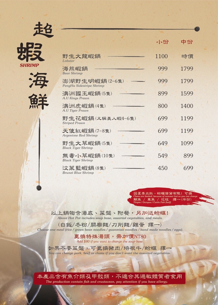 上官木桶鍋@台中朝富店┃台中西屯：北部以南第一間分店新開幕，甜蜜痛風鍋、大胃王套餐鍋霸氣上桌 @飛天璇的口袋