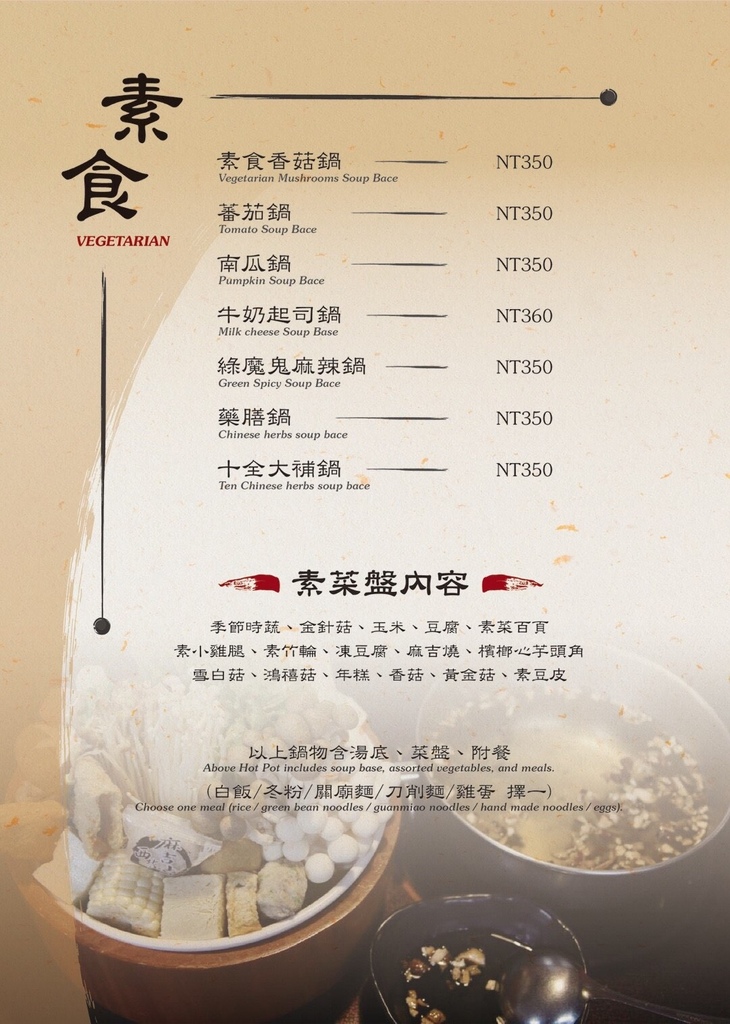 上官木桶鍋@台中朝富店┃台中西屯：北部以南第一間分店新開幕，甜蜜痛風鍋、大胃王套餐鍋霸氣上桌 @飛天璇的口袋