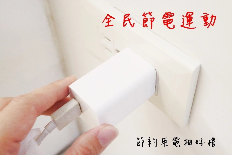 北極熊哭哭了~節省電力愛地球，也更愛護荷包，節電奬勵活動你參加了嗎？ @飛天璇的口袋