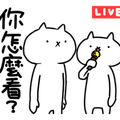 黛麗佐手義式餐廳┃台中后里：日本超夯「反應過激的貓」line貼圖期間限定，餐點表現不俗環境也很好拍，麗寶Outlet Mall美食餐廳推薦 @飛天璇的口袋