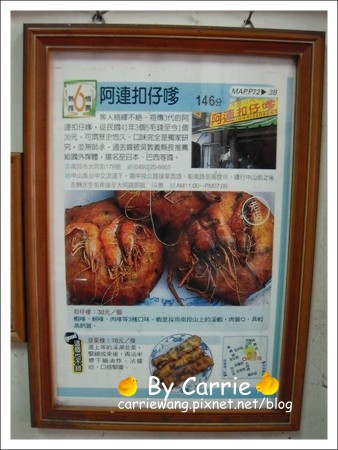 源振發南投意麵x阿連扣仔嗲｜南投必吃美食推薦 @飛天璇的口袋