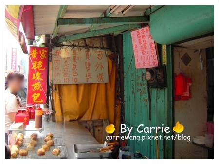 鹿港黃家脆皮煎包｜便宜又好吃的鹿港小吃美食 @飛天璇的口袋