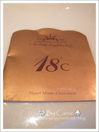 18℃巧克力工房｜埔里必買伴手禮，生巧克力專賣店 @飛天璇的口袋