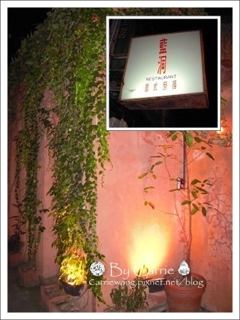 【台中餐廳】藍洞意式餐廳 @飛天璇的口袋