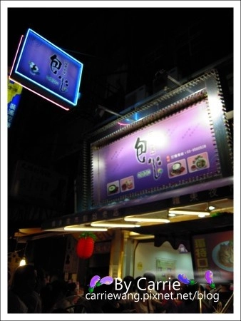 【宜蘭羅東夜市】必吃小吃美食推薦。義豐蔥油餅+阿公仔龍鳳腿+可口香碳烤+阿灶伯當歸羊肉湯+魏姐包心粉圓(一訪) @飛天璇的口袋