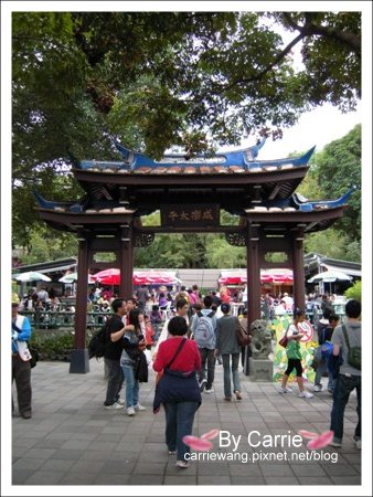 【台北花博】圓山公園區．文化館v.s真相館v.s爭艷館v.s名人館v.s流行館《五大主題館》 @飛天璇的口袋