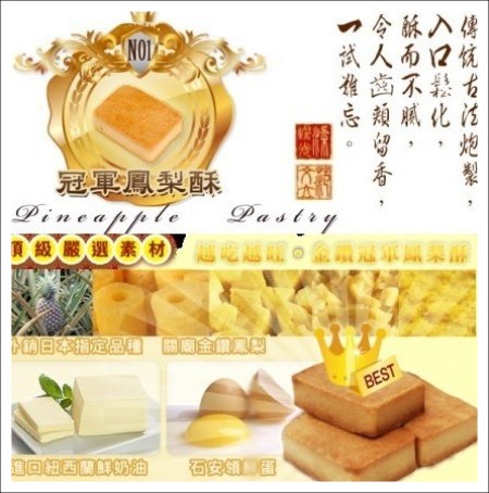 三廣鳳梨酥｜食尚玩家的推薦台中第三市場好吃鳳梨酥 @飛天璇的口袋