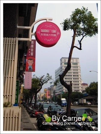 【台中餐廳】More默爾義大利麵@文心店 @飛天璇的口袋