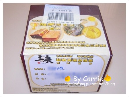 三廣鳳梨酥｜食尚玩家的推薦台中第三市場好吃鳳梨酥 @飛天璇的口袋