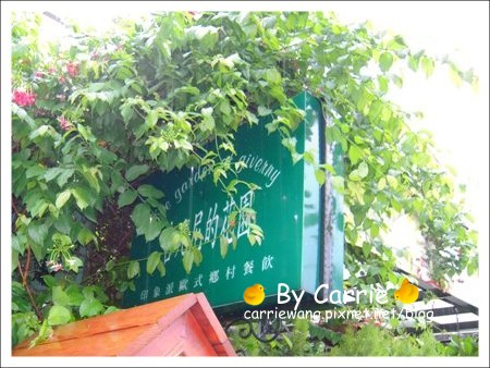 【台中早午餐】吉凡尼的花園．Semi-Buffet無毒早餐 @飛天璇的口袋