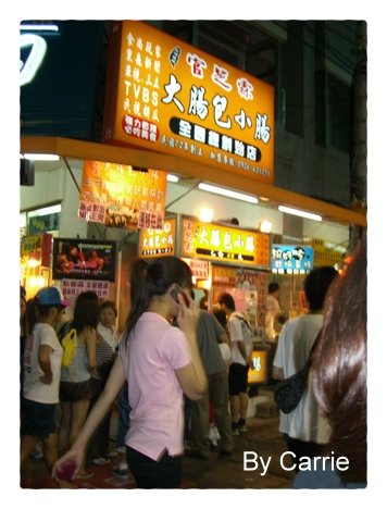 【台中逢甲夜市】百膳工坊．大腸包小腸 @飛天璇的口袋