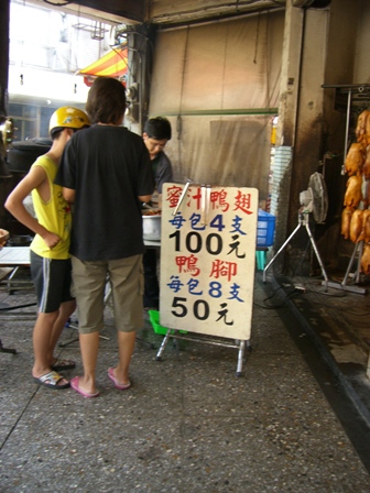 【台中小吃美食】真好味烤鴨莊 @飛天璇的口袋