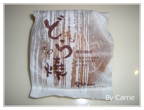 【台中團購美食】星野銅鑼燒 @飛天璇的口袋