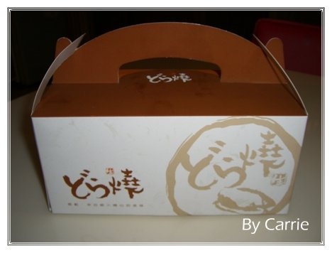 【台中團購美食】星野銅鑼燒 @飛天璇的口袋