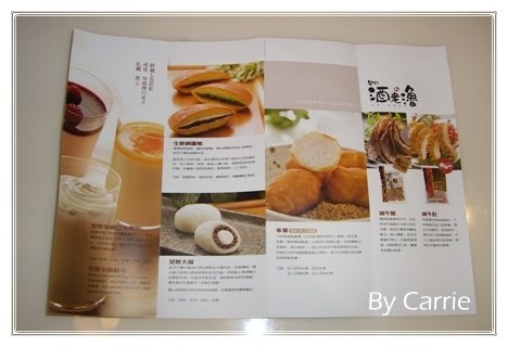 【台中團購美食】星野銅鑼燒 @飛天璇的口袋