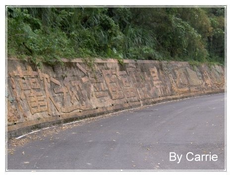 【苗栗旅遊】向天湖農場 @飛天璇的口袋