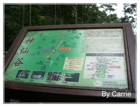 【苗栗旅遊】神仙谷 @飛天璇的口袋