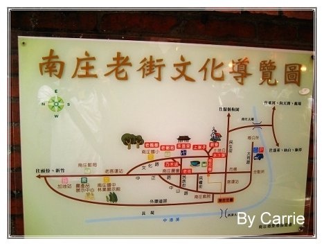 【苗栗旅遊】南庄老街 @飛天璇的口袋