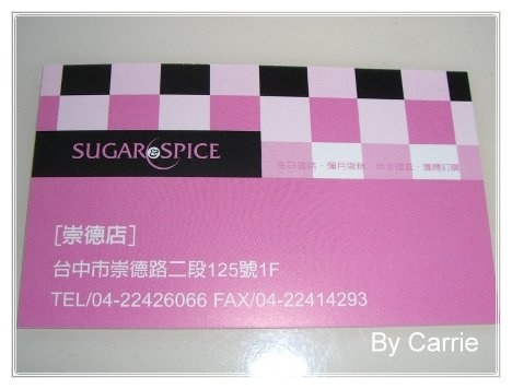 【台中餐廳】糖村麵包花園 @飛天璇的口袋