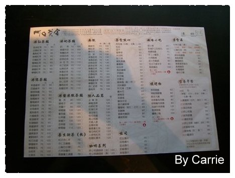 【台中茶坊】阿Q茶舍@崇德店 – 已歇業 @飛天璇的口袋