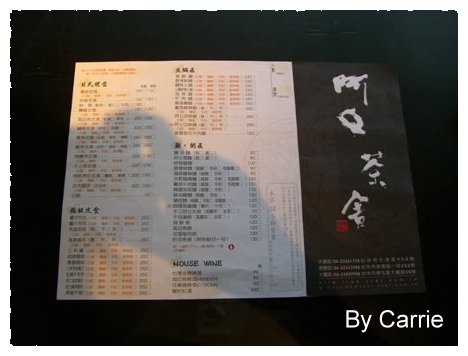 【台中茶坊】阿Q茶舍@崇德店 – 已歇業 @飛天璇的口袋