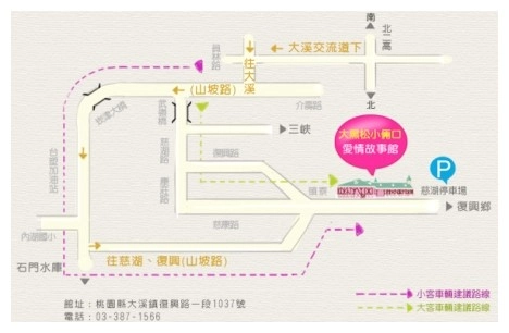 【桃園旅遊】大黑松小倆口．愛情故事館 @飛天璇的口袋