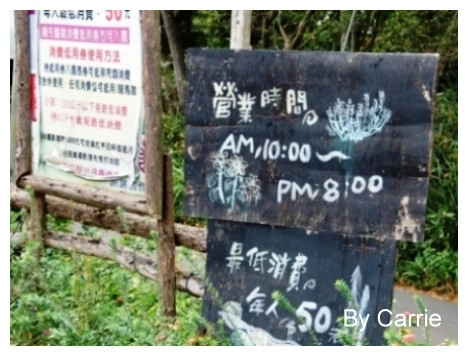 【桃園旅遊】富田花園農場 @飛天璇的口袋