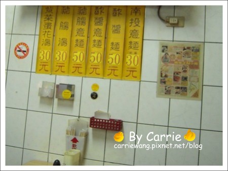 源振發南投意麵x阿連扣仔嗲｜南投必吃美食推薦 @飛天璇的口袋