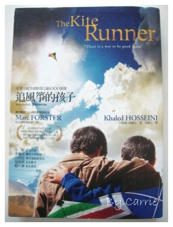 【好書推薦】追風箏的孩子 @飛天璇的口袋