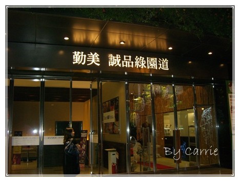 【台中餐廳】貝里尼 BELLINI PASTA PASTA @飛天璇的口袋