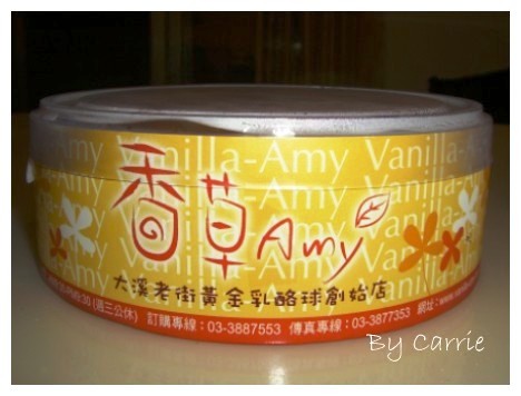 【桃園團購美食】大溪。香草Amy黃金乳酪球 @飛天璇的口袋