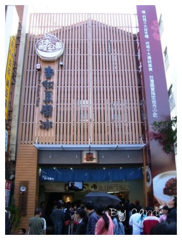 【台南旅遊】初三擠爆之台南一日遊 @飛天璇的口袋