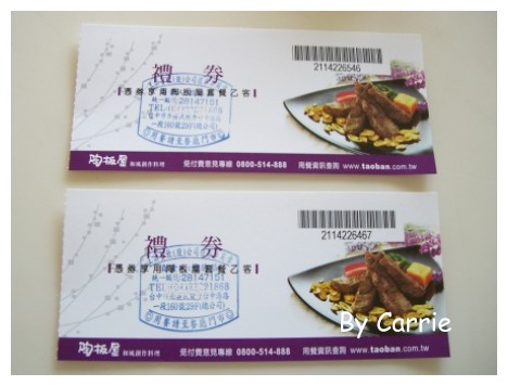 【台中餐廳】陶板屋和風創作料理@中港店 @飛天璇的口袋